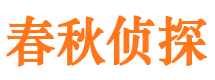 瑞安市侦探公司